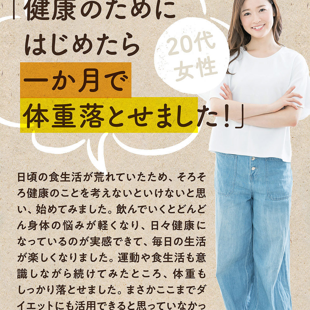 みらいの完全栄養食ダイエット