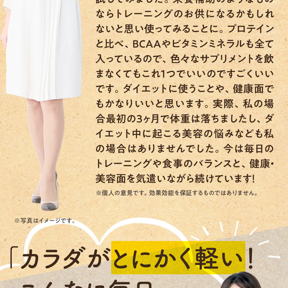 みらいの完全栄養食ダイエット