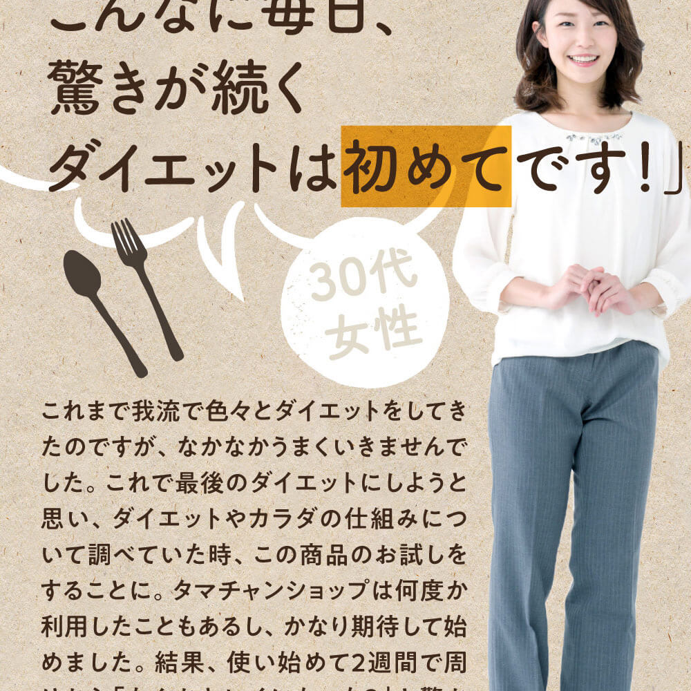 みらいの完全栄養食ダイエット