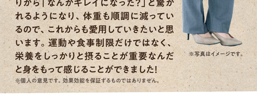 みらいの完全栄養食ダイエット