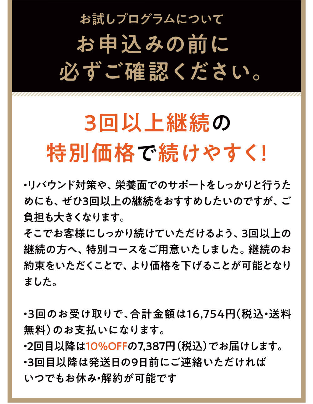 みらいの完全栄養食ダイエット