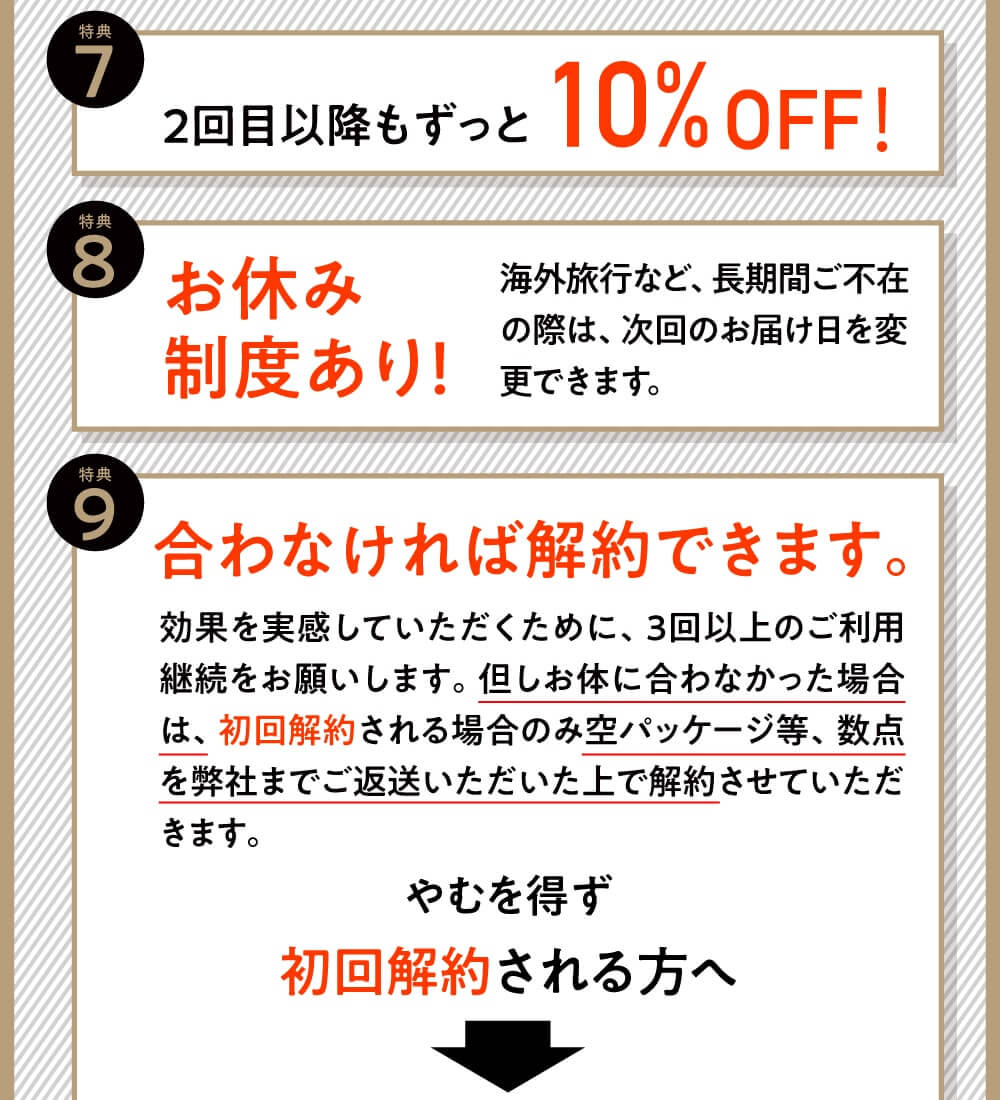 みらいの完全栄養食ダイエット