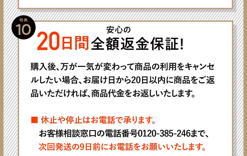 みらいの完全栄養食ダイエット