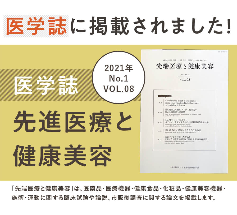 みらいの完全栄養食ダイエット