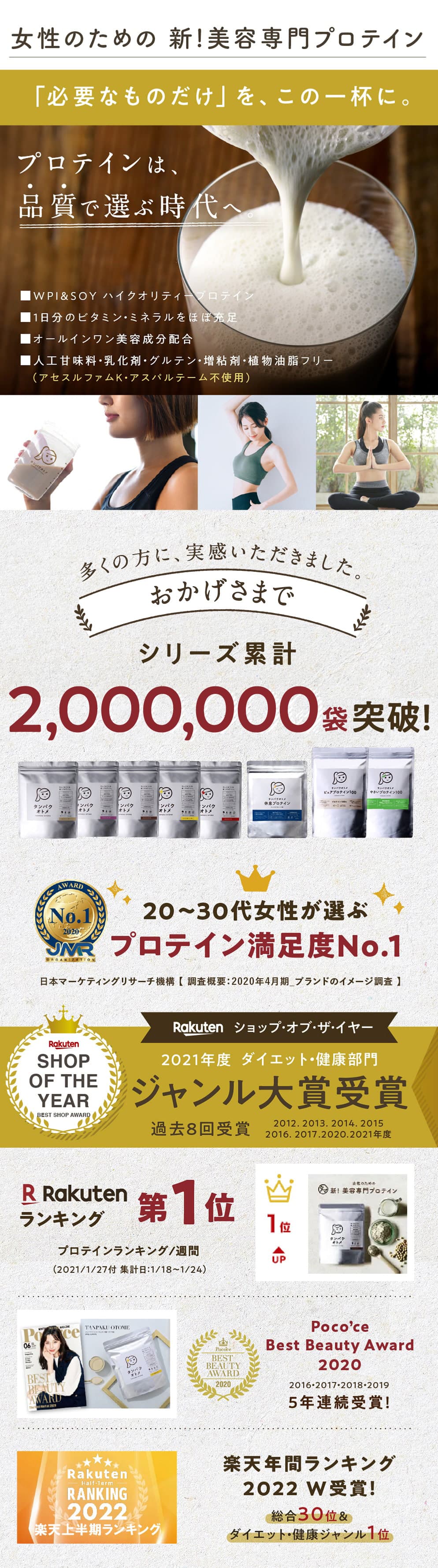 タマチャンショップ