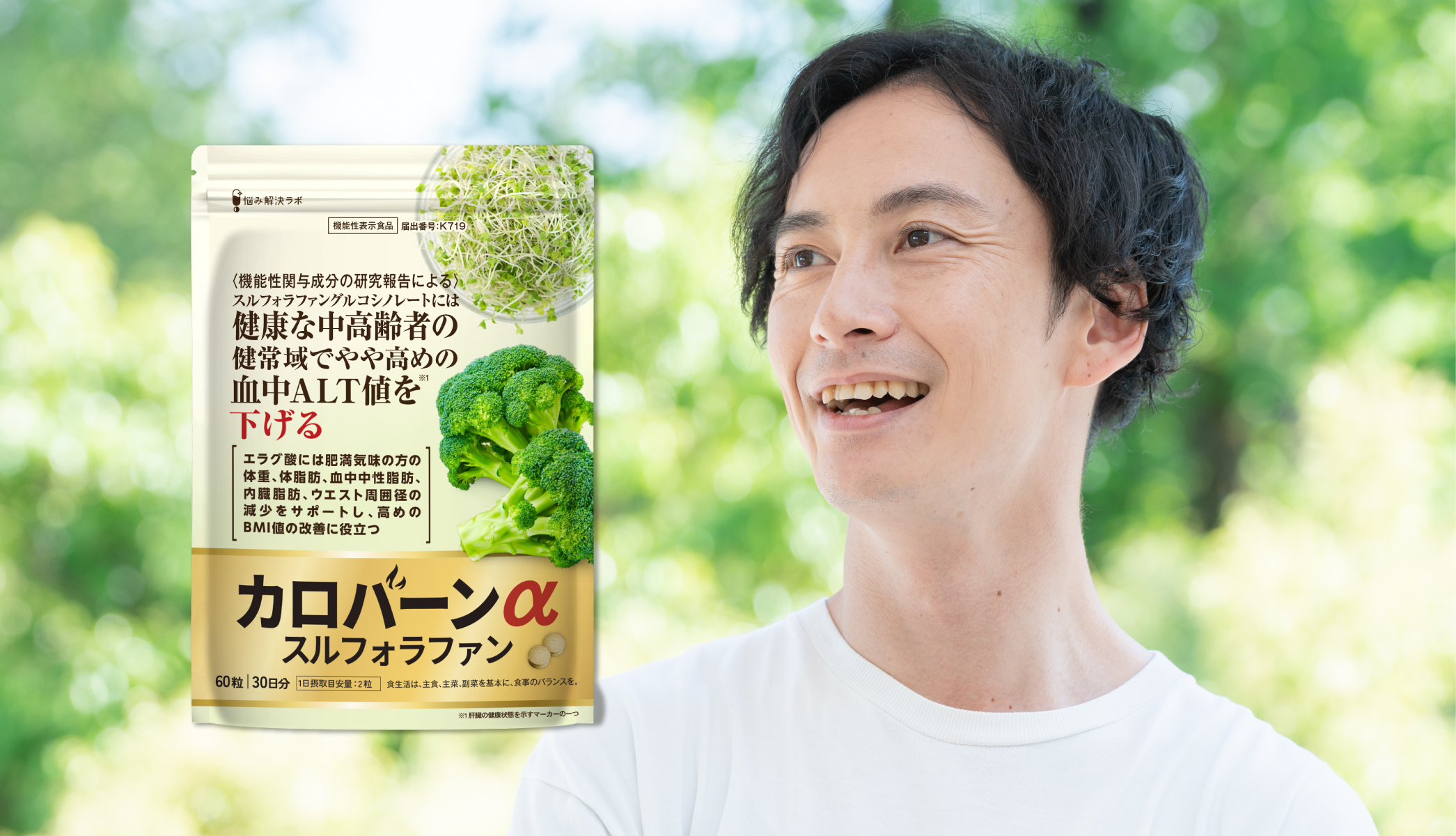 カロバーンα スルフォラファン