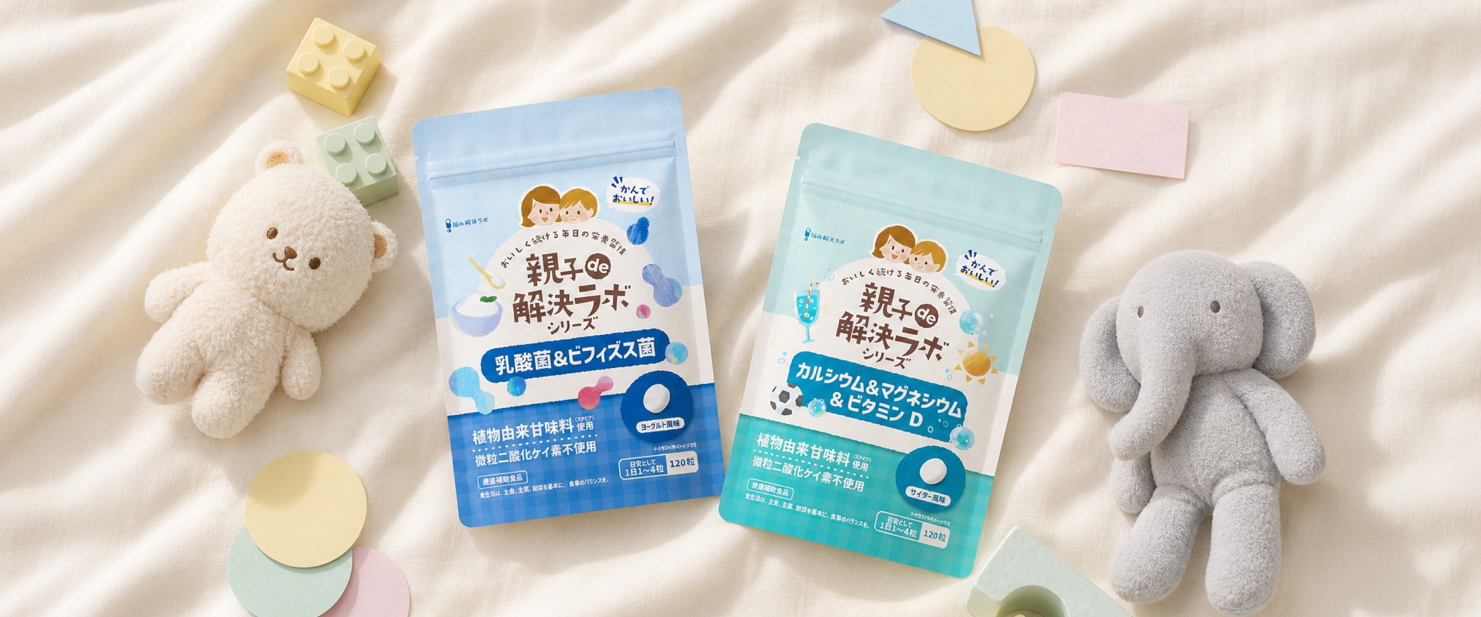 親子de解決ラボ