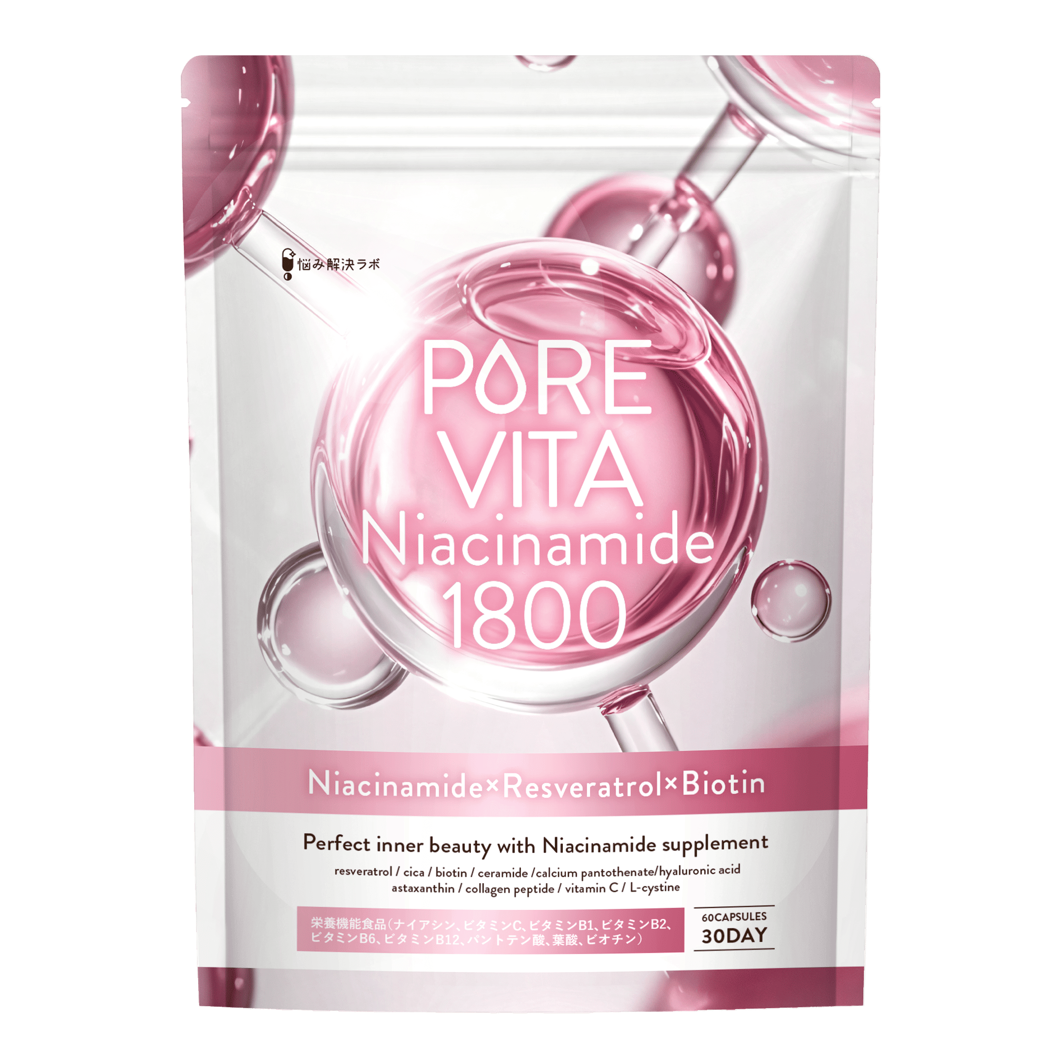 PUREVITA ナイアシンアミド サプリメント