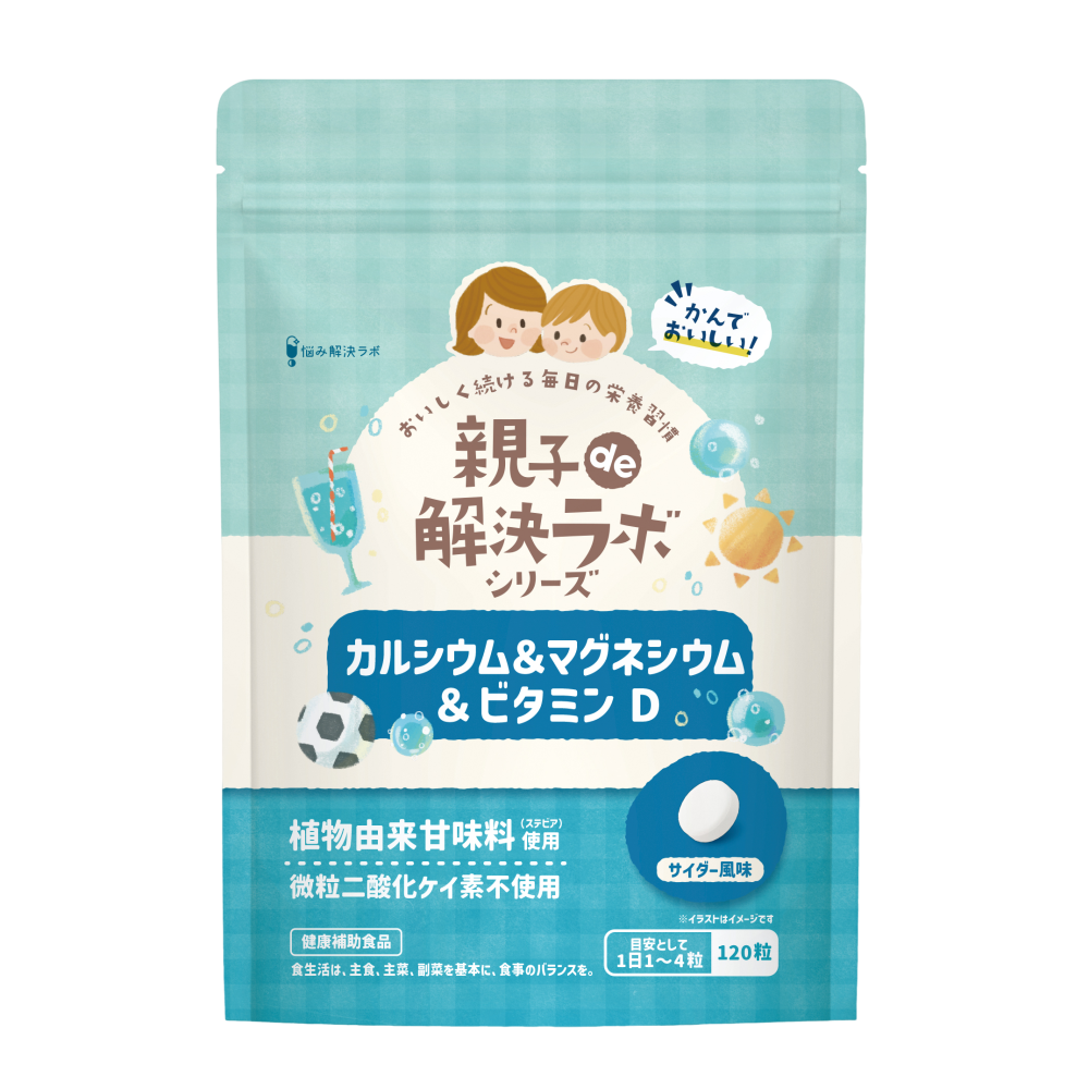 親子de解決ラボ カルシウム