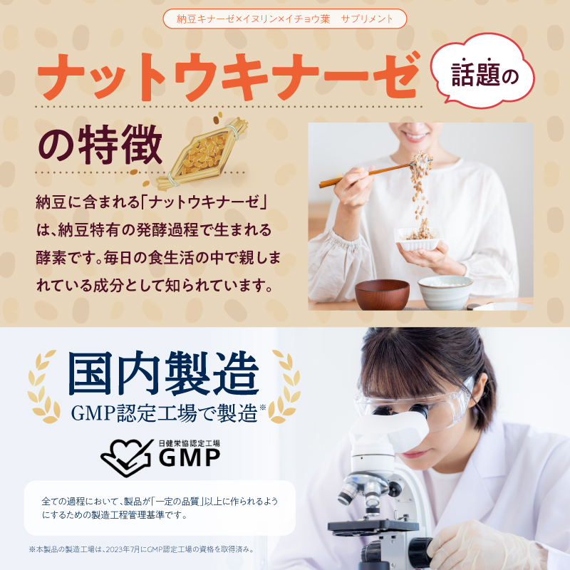 BIFIRAL納豆キナーゼ