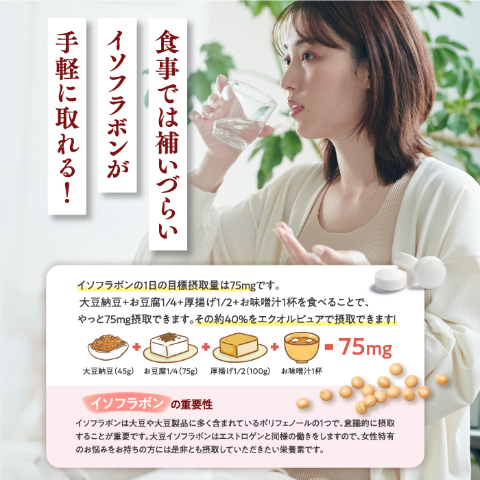 エクオルピュア