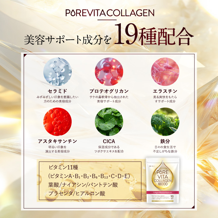 PUREVITA COLLAGEN18000