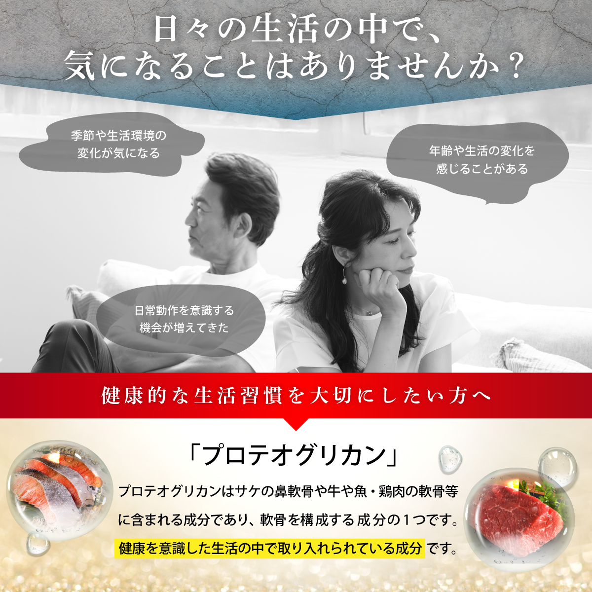 グルコサミンのチカラ