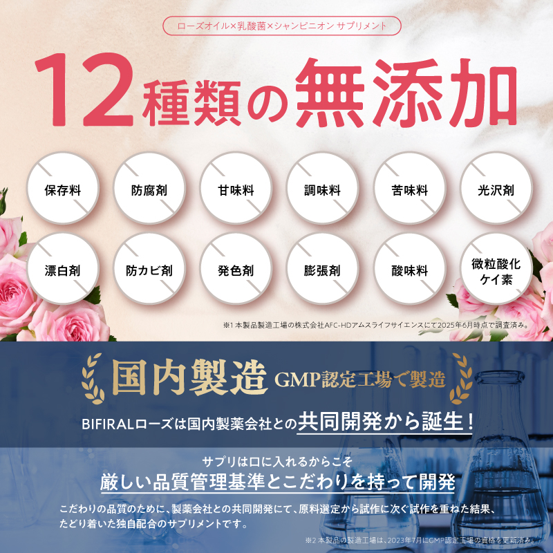 BOFIRALブリリアント ローズ 