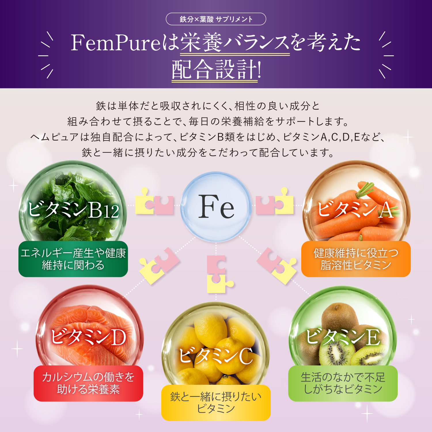 Fem Pure