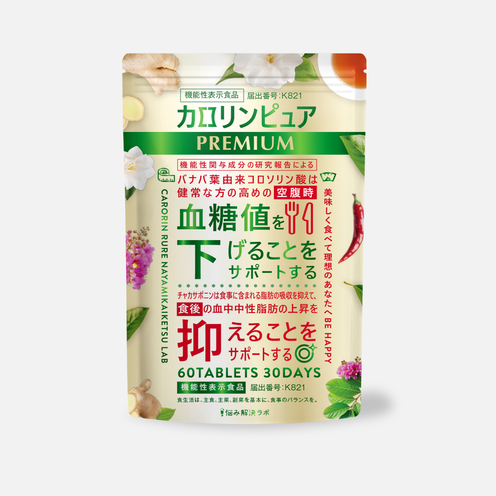 カロリンピュア PREMIUM
