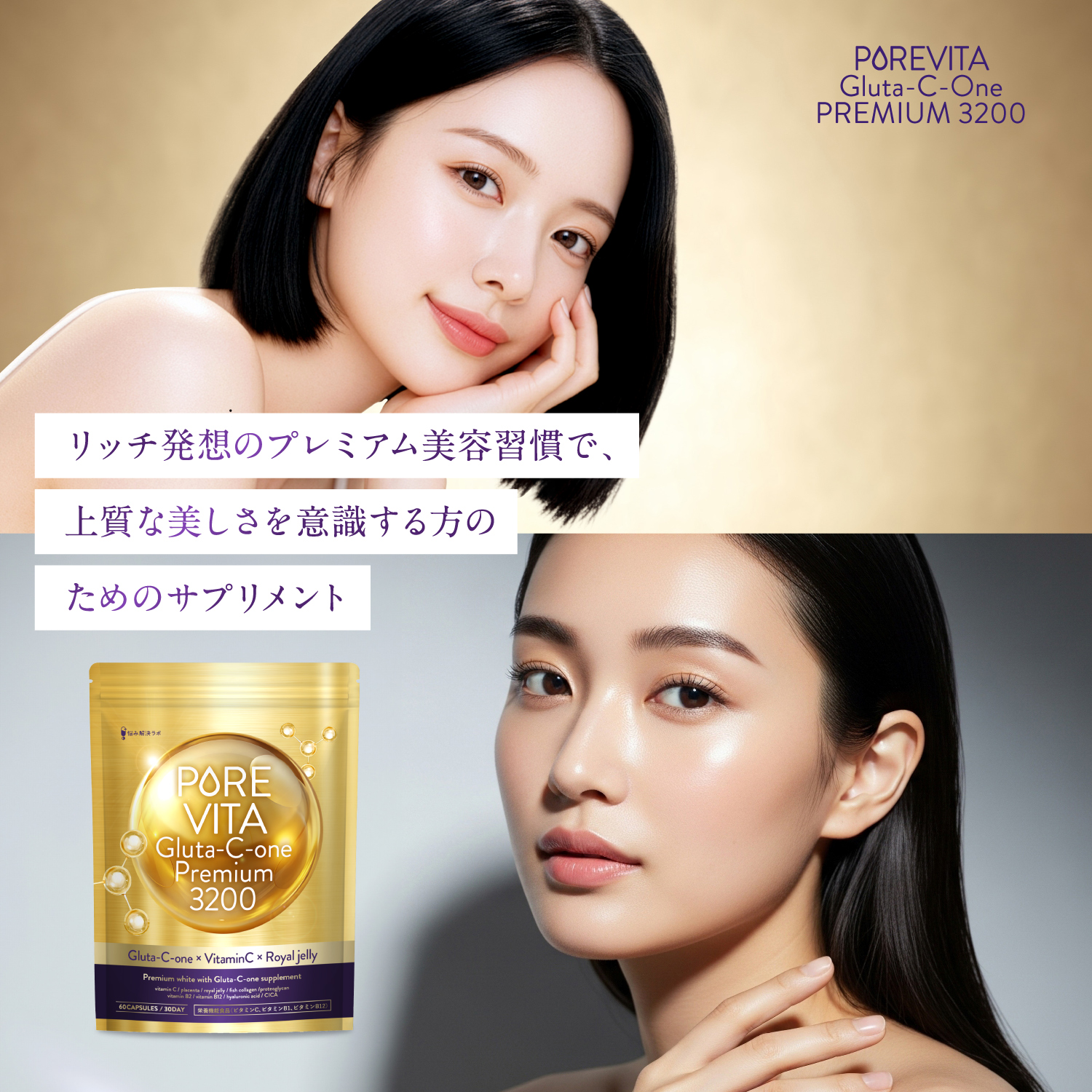 PUREVITA Gluta-C-one Premium3200