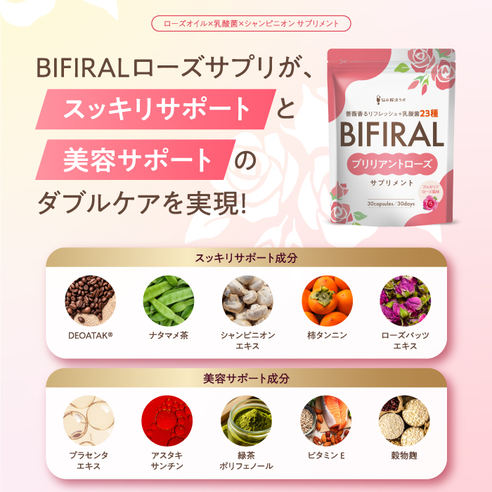 BOFIRALブリリアント ローズ 