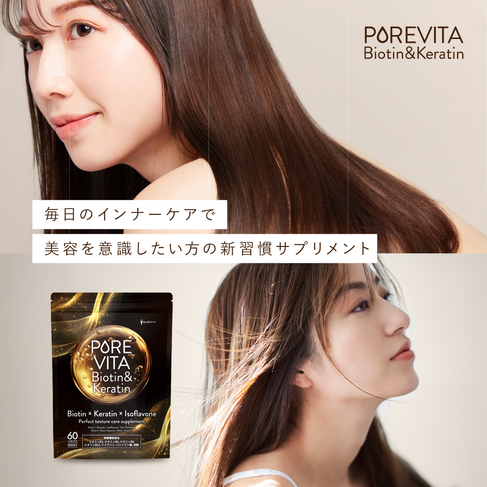 PUREVITABiotin&Keratin