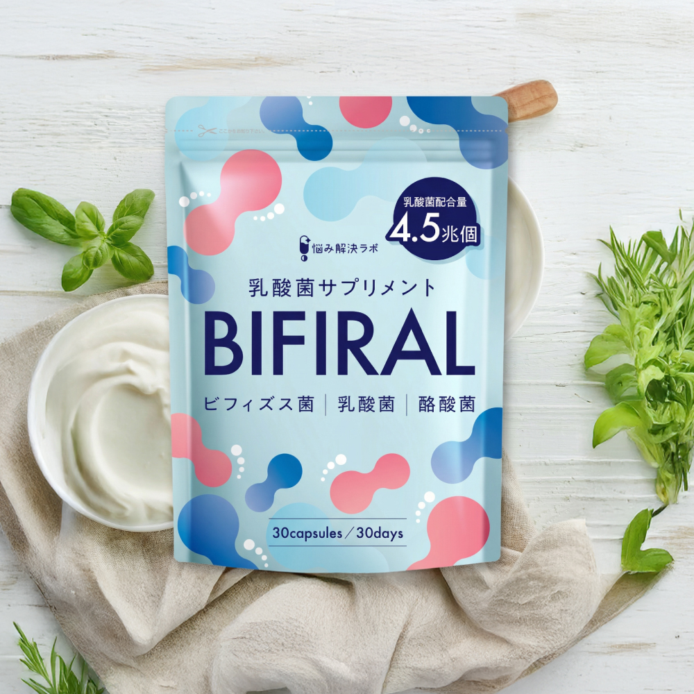 BIFIRAL乳酸菌30日分