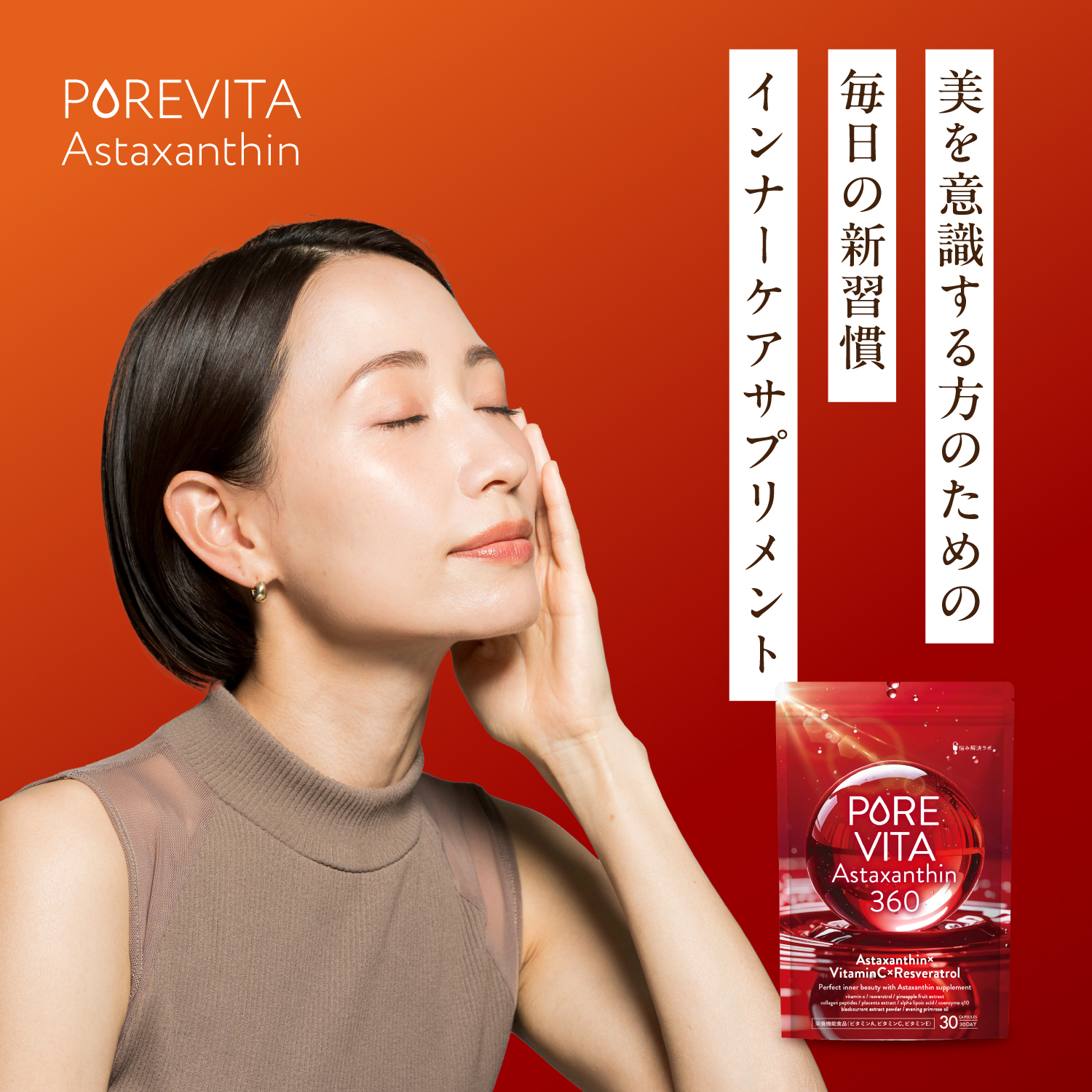 PUREVITA Astaxanthin360