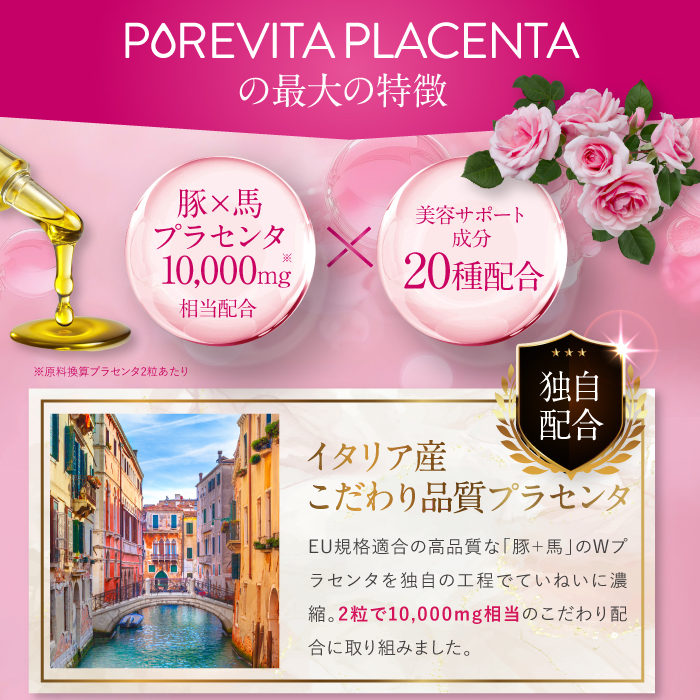 PUREVITA PLACENTA 10000