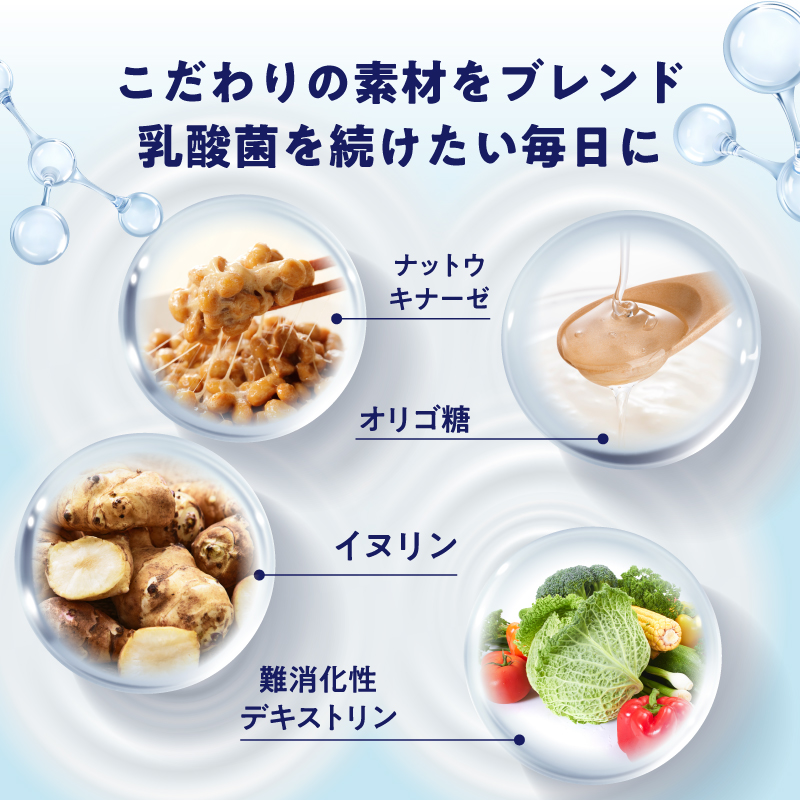 BIFIRAL乳酸菌30日分