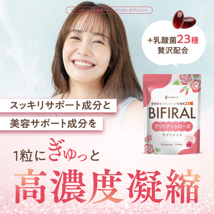 BOFIRALブリリアント ローズ 