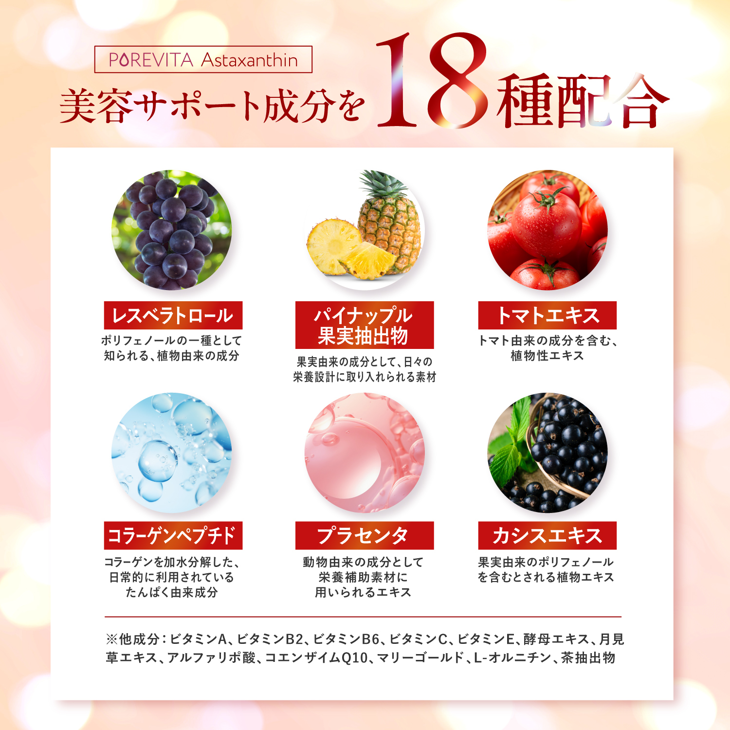 PUREVITA Astaxanthin360