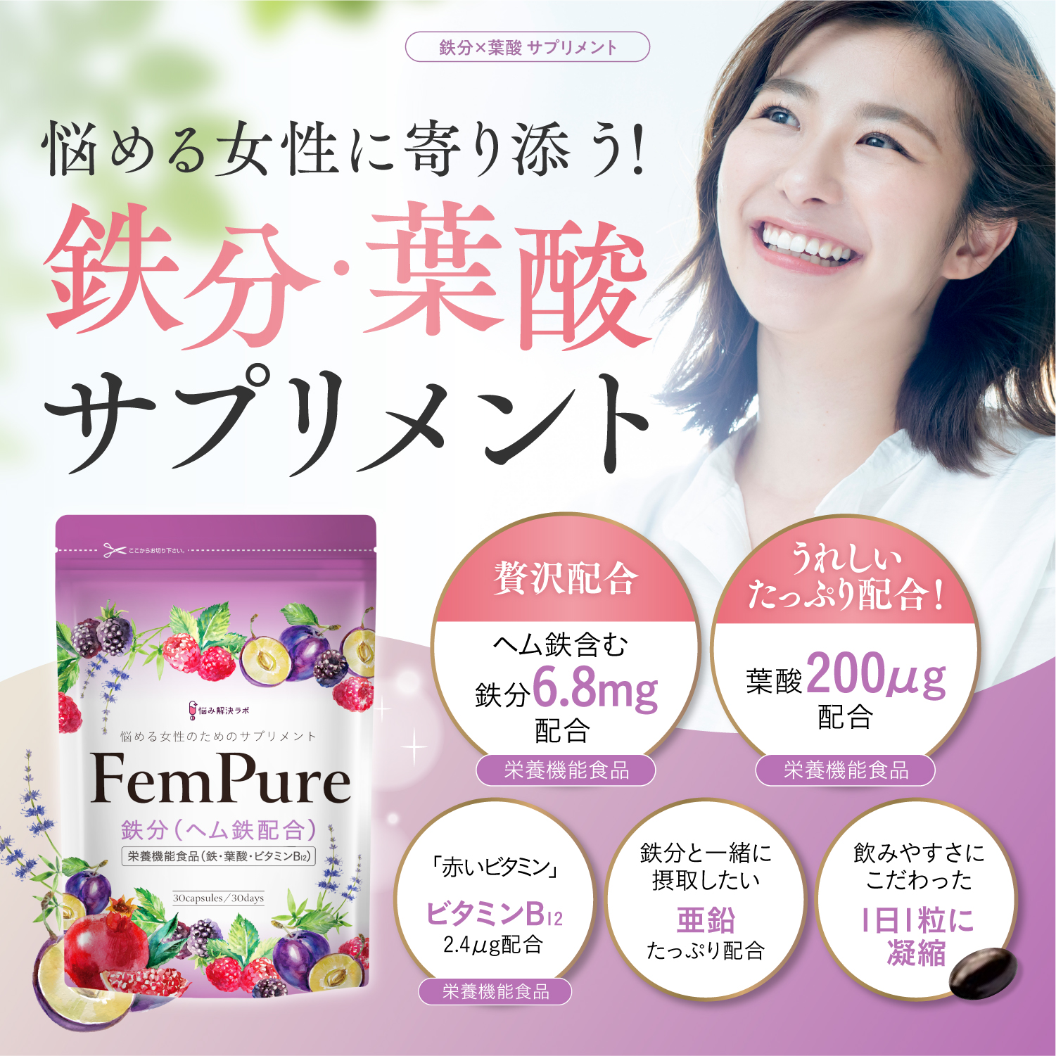 Fem Pure