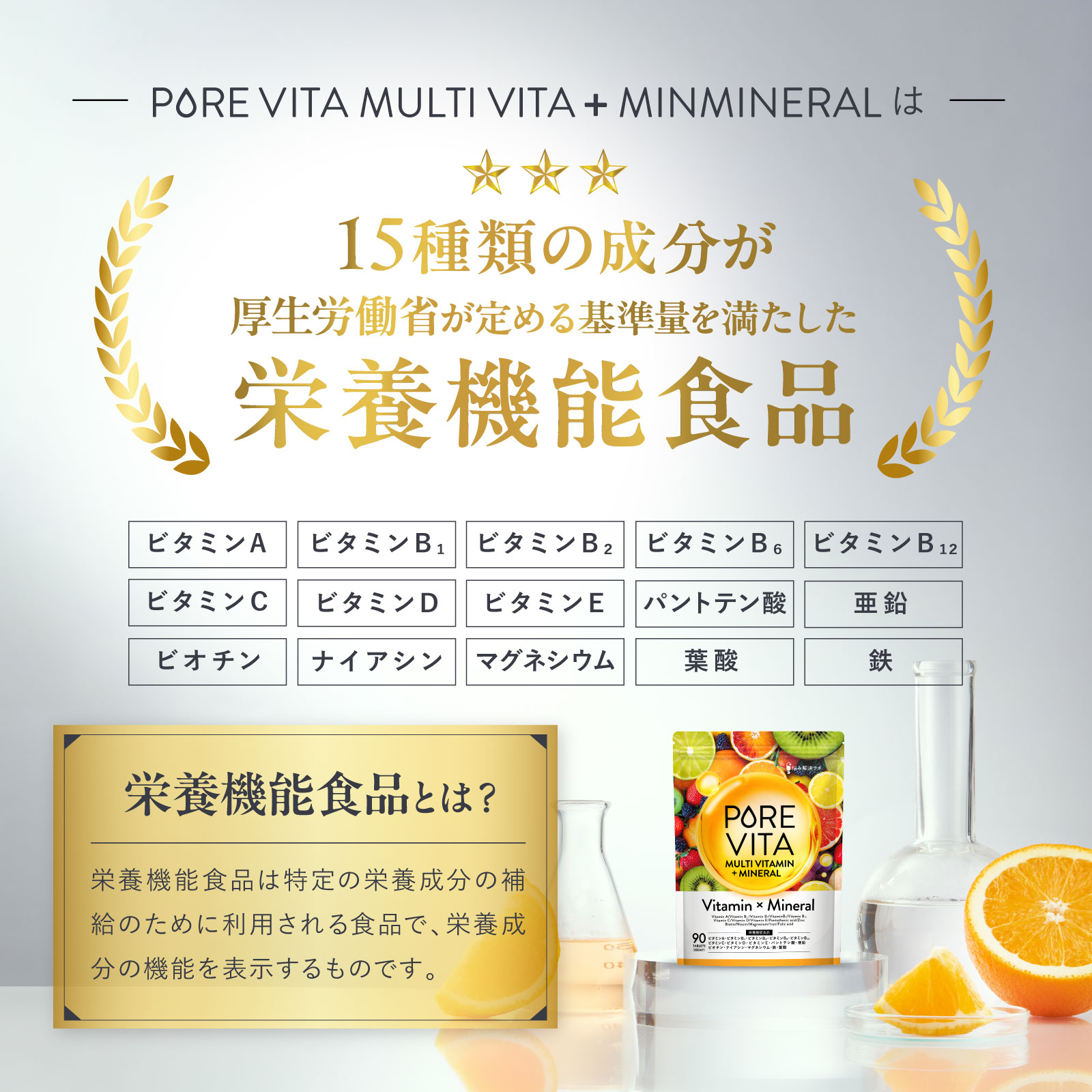 PUREVITA MULCH VITAMIN + MINERAL