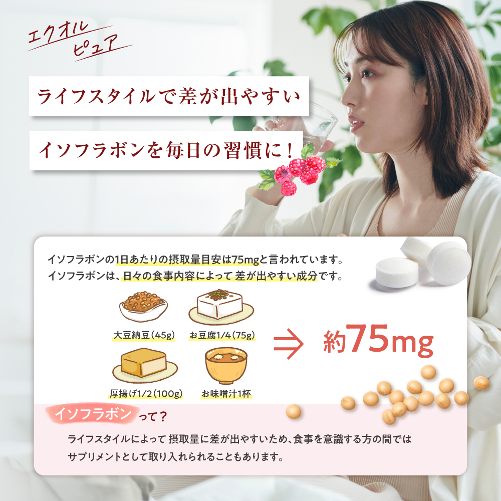 エクオルピュア