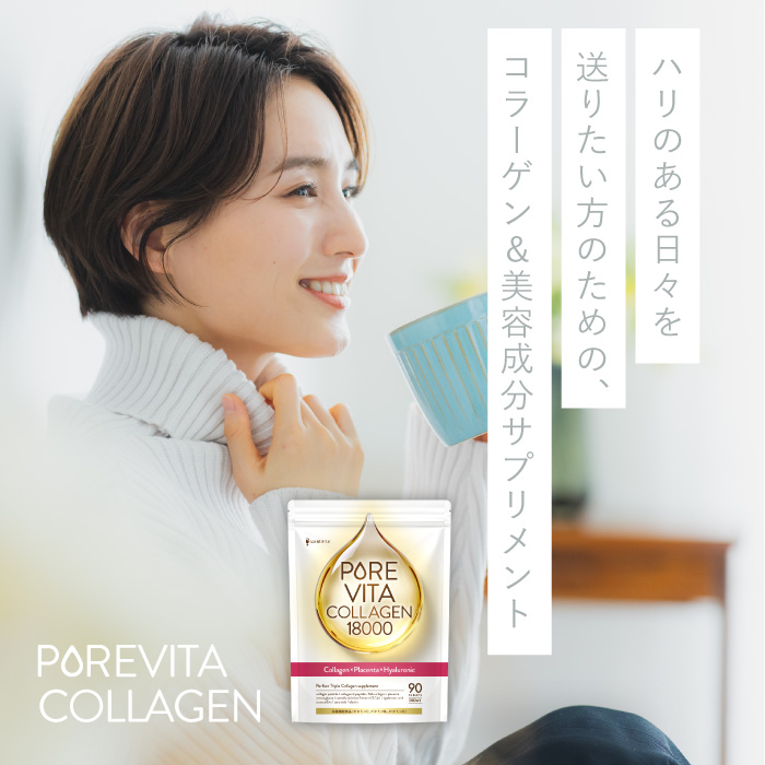 PUREVITA COLLAGEN18000