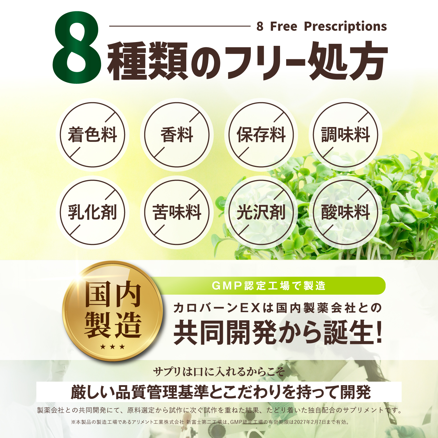 カロバーンα スルフォラファン