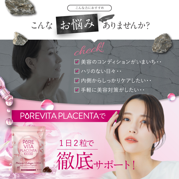 PUREVITA PLACENTA 10000