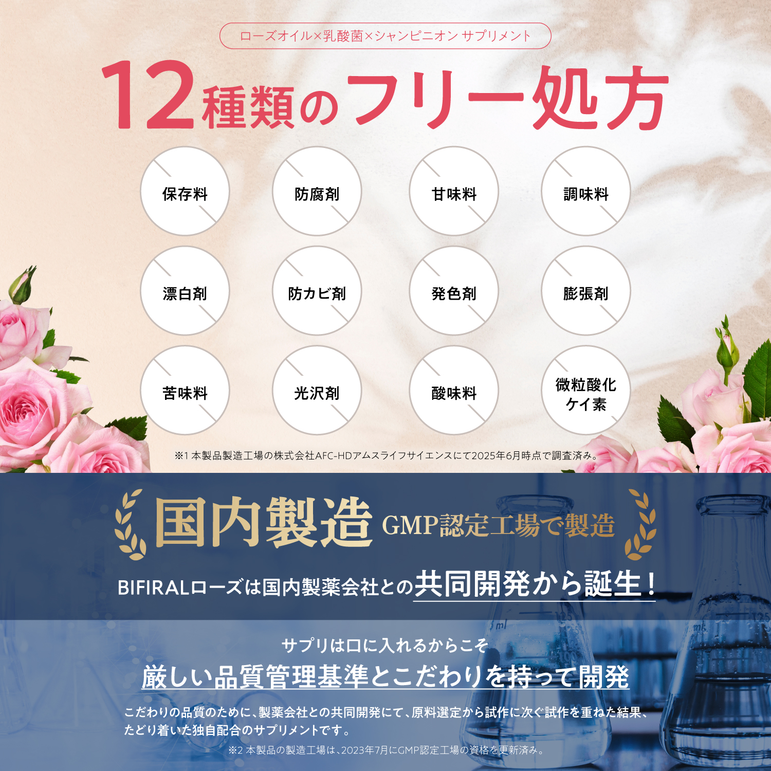 BIFIRALブリリアント ローズ 