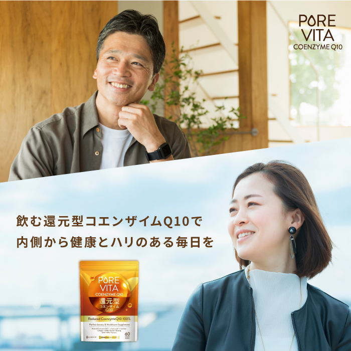 PUREVITA還元型コエンザイムQ10