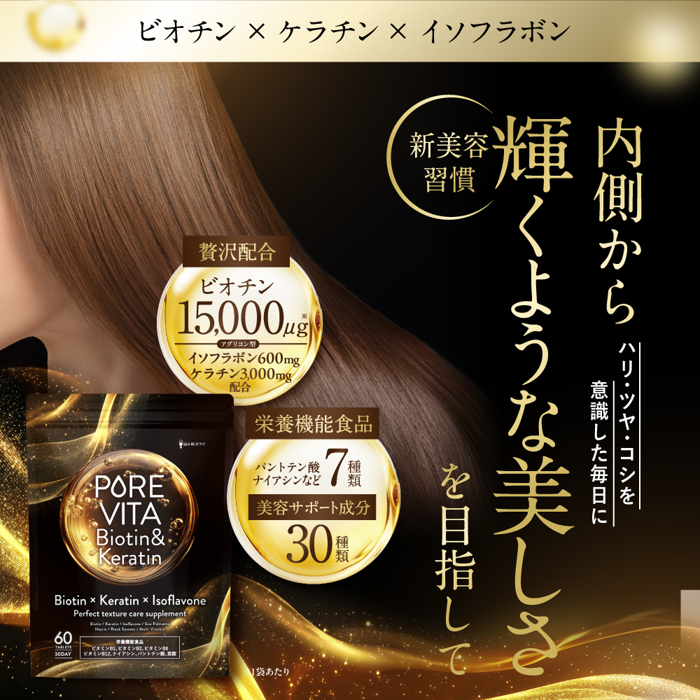 PUREVITABiotin&Keratin