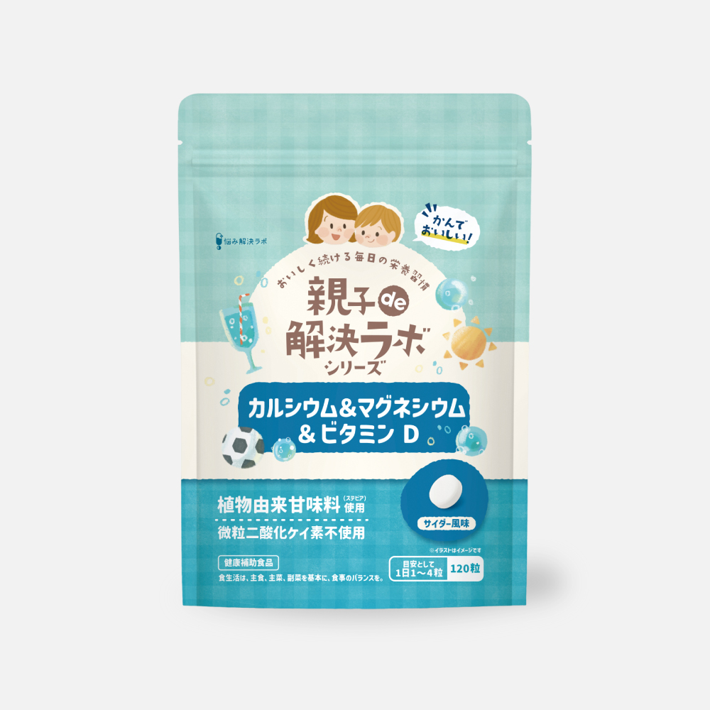 親子de解決ラボ カルシウム