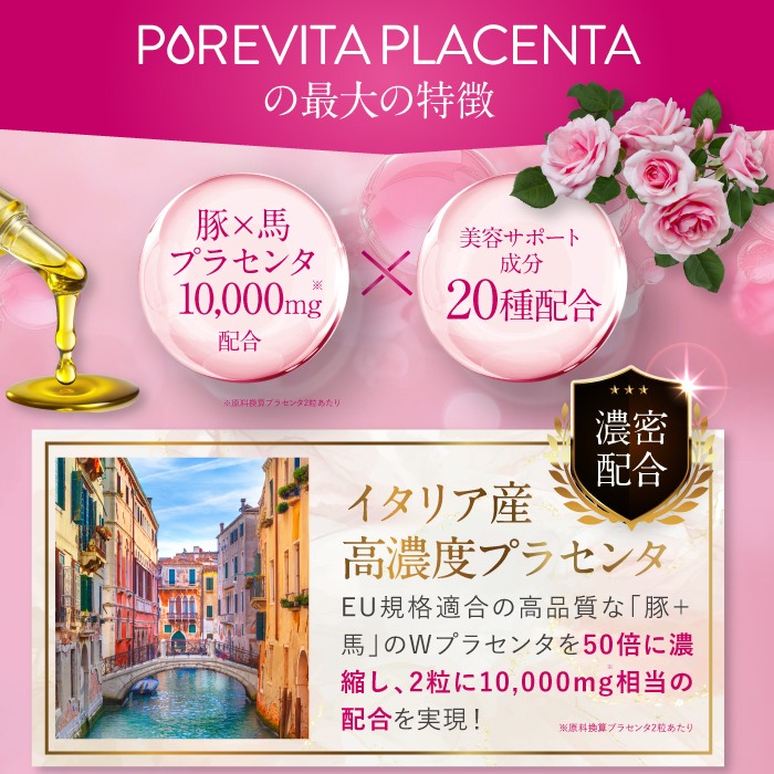 PUREVITA PLACENTA 10000