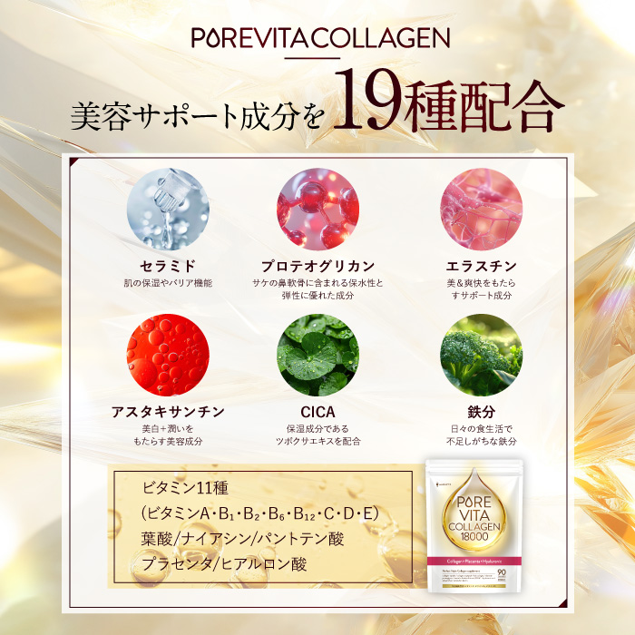 PUREVITA COLLAGEN18000