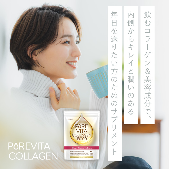 PUREVITA COLLAGEN18000