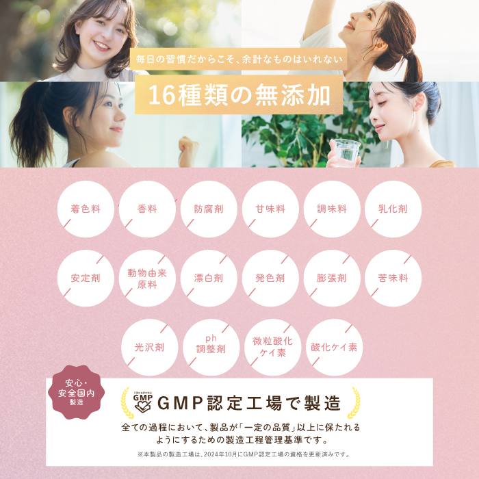 GABA＆イソフラボンピュア