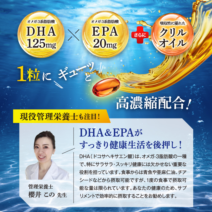 ピュアオメガ