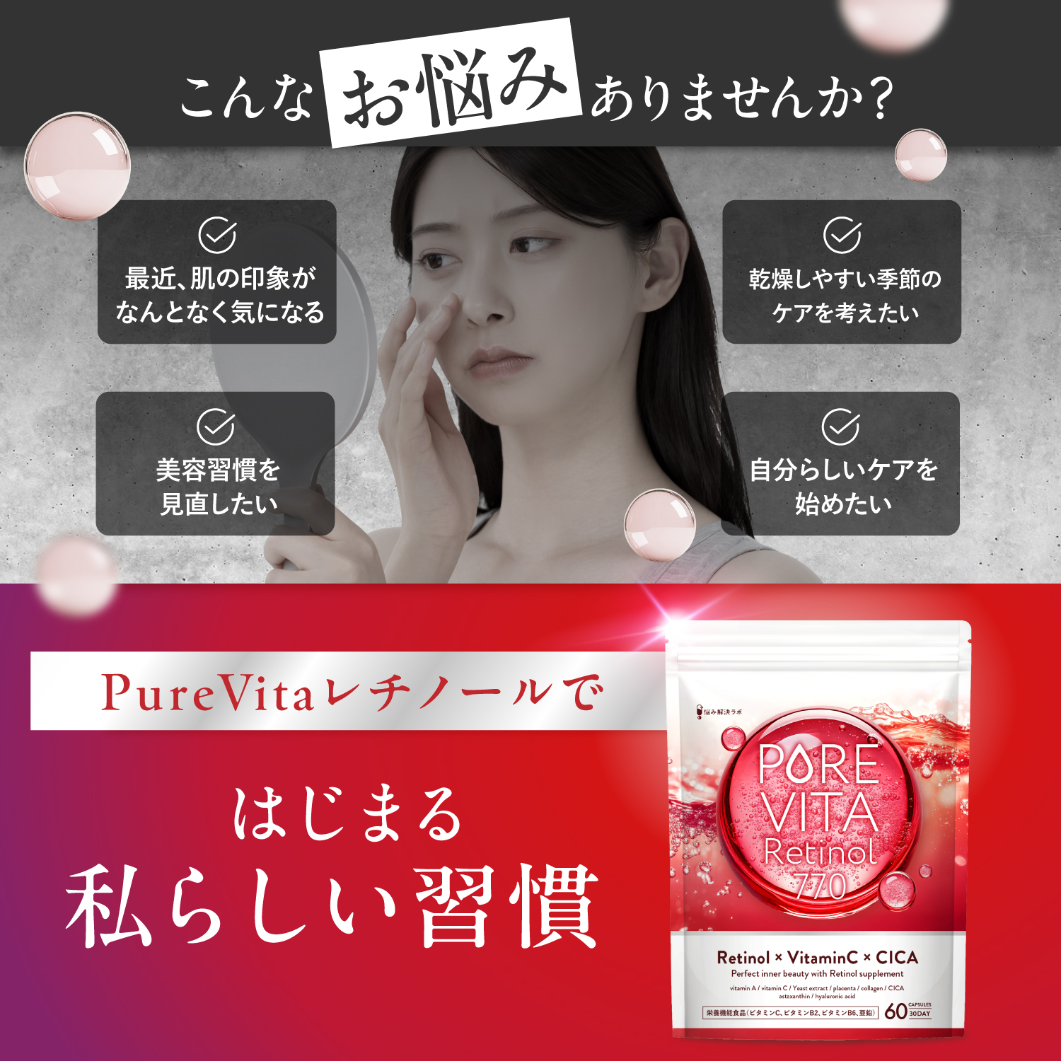 PUREVITA Retinol770