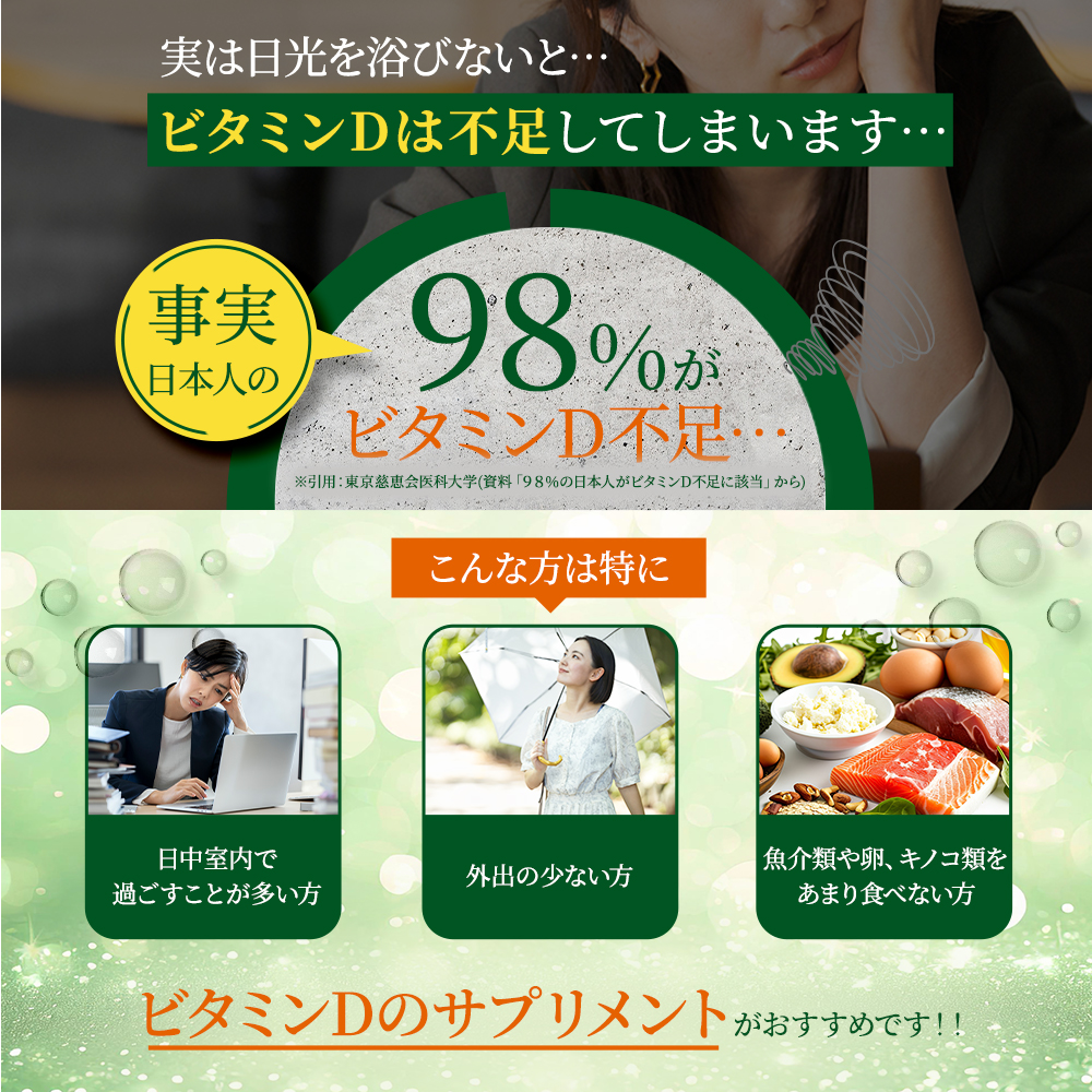 PUREVITA D2000IU × オメガ3