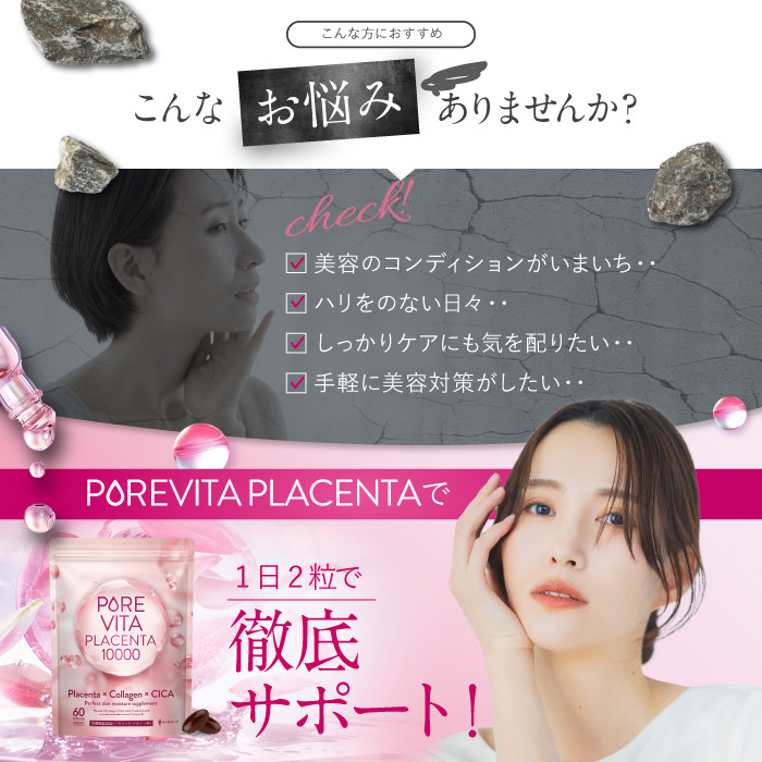 PUREVITA PLACENTA 10000