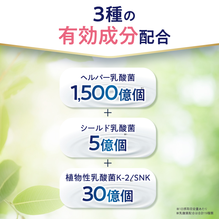 BIFIRAL乳酸菌30日分