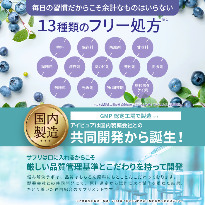 EYE PURE
