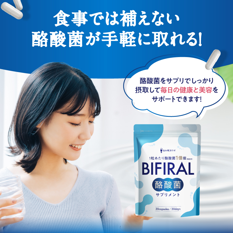 BIFIRAL酪酸菌